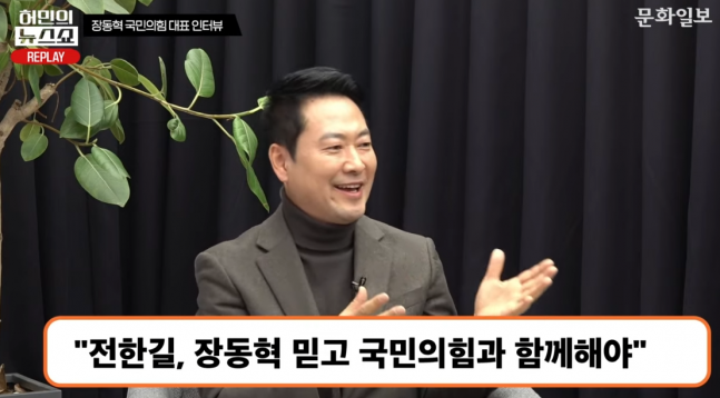 Korean Politics Unpacked: What Does ‘Yoon Again’ Mean for the Future of 국민의힘?