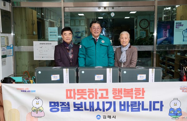 How Kimhae Is Spreading Warmth: 12 Billion Won for Social Welfare During Seollal