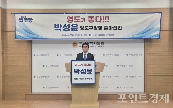 Transforming Yeongdo: Park Sung-yoon’s Vision for a Revitalized Community Ahead of the June 3 Elections