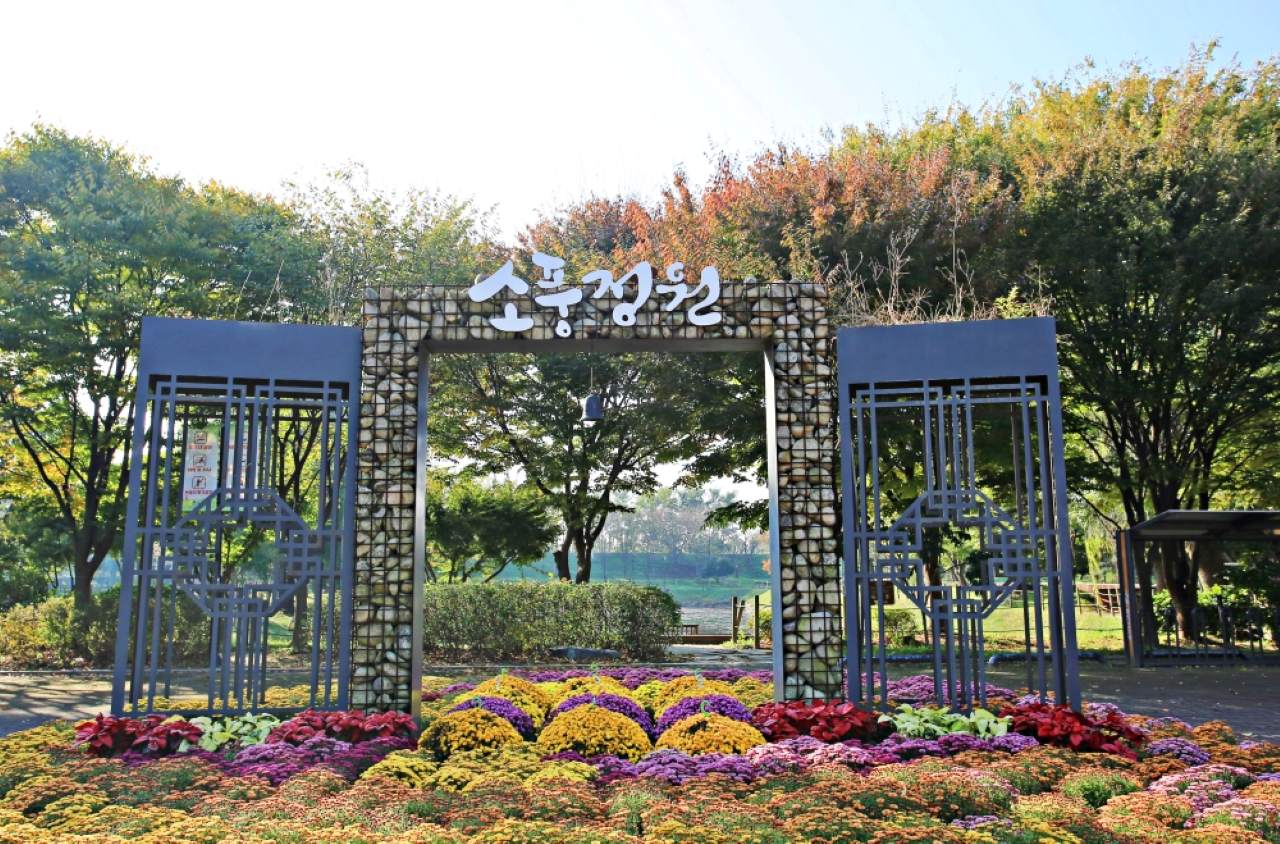걷기 좋은 소풍정원