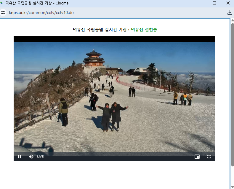 국립공원공단 덕유산CCTV 캡처