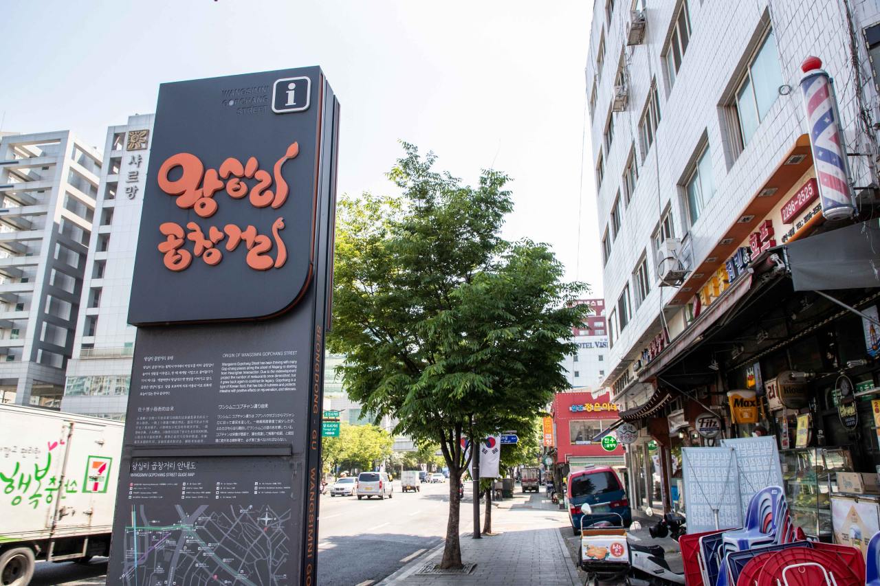왕십리 곱창거리 / 사진=한국관광공사 포토코리아@이범수