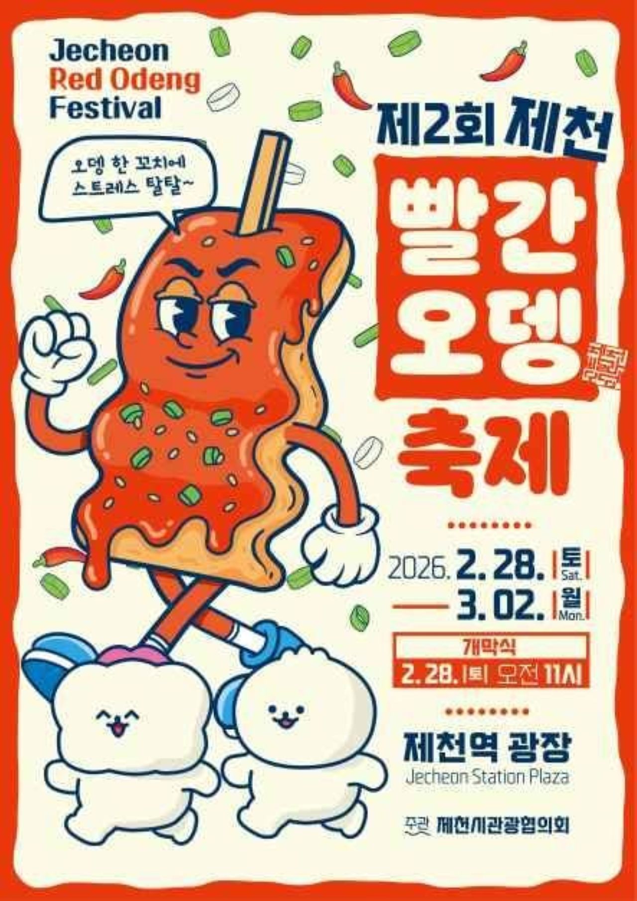 引用：韓国観光コンテンツラボ