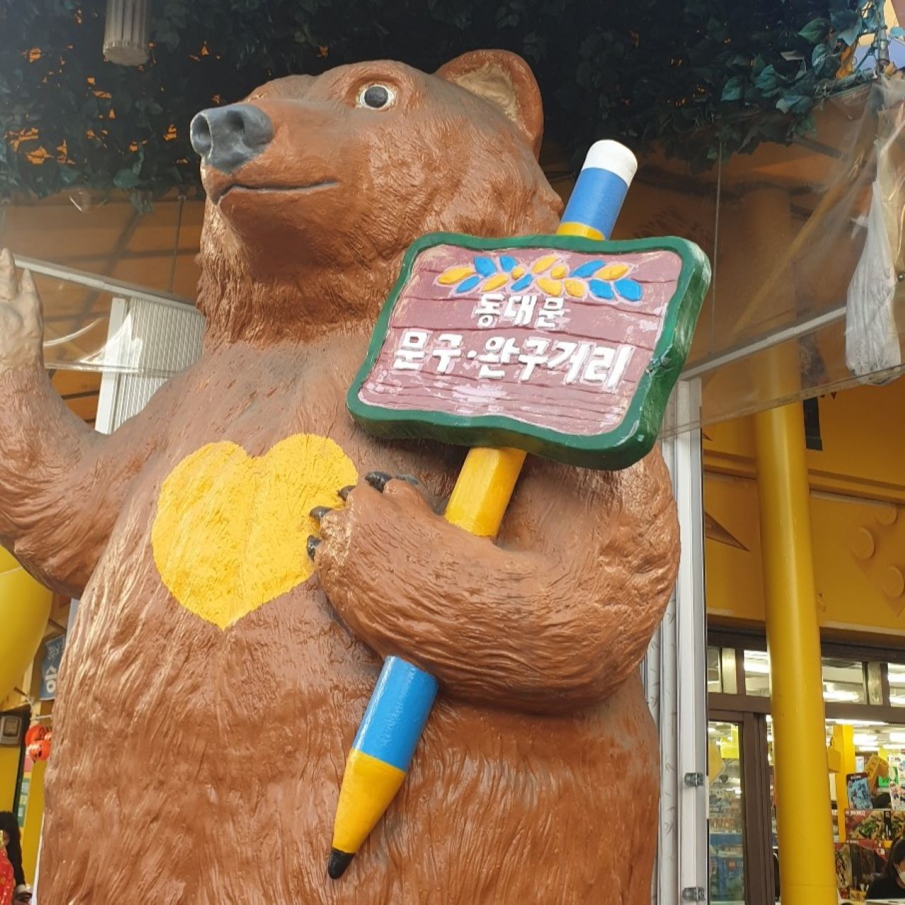 문구거리 / 직접촬영