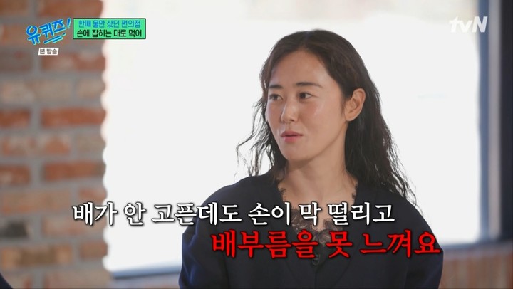 引用：tvN『ユ・クイズON THE BLOCK』