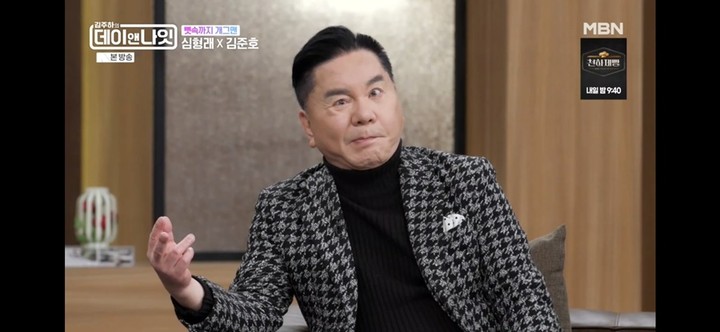 引用：MBN「キム・ジュハのデイ＆ナイト」