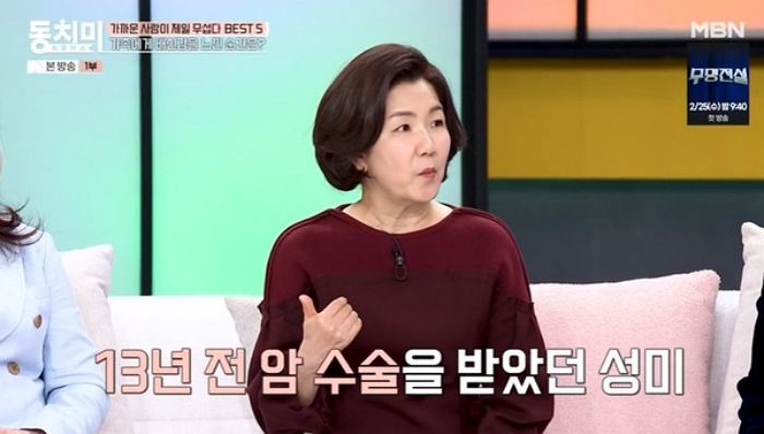 引用：MBN「本音打ち明けショー トンチミ」