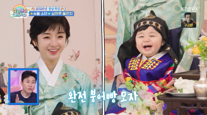 引用：KBS「スターパパ奮闘記！スーパーマンが帰ってきた」