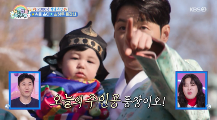 引用：KBS「スターパパ奮闘記！スーパーマンが帰ってきた」