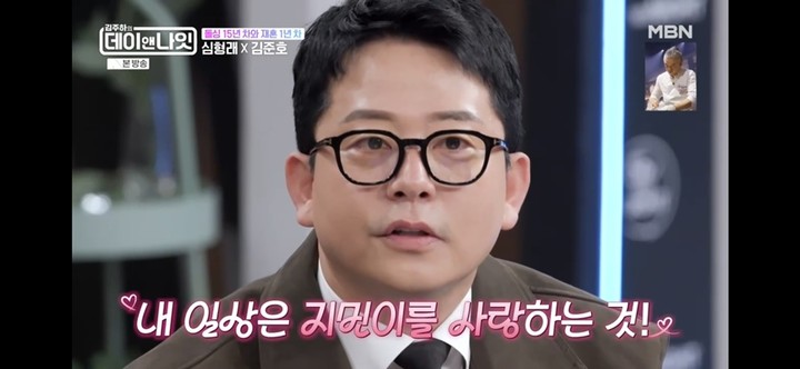 引用：MBN「キム・ジュハのデイ＆ナイト」放送キャプチャー