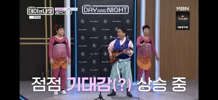 引用：MBN「キム・ジュハのデイ＆ナイト」放送キャプチャー