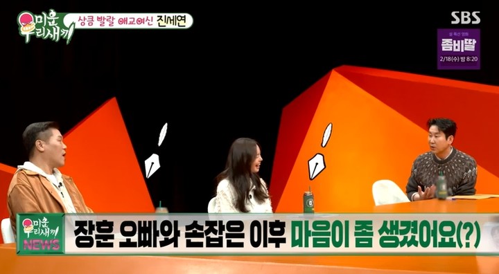 引用：SBS『アラフォー息子の成長日記』