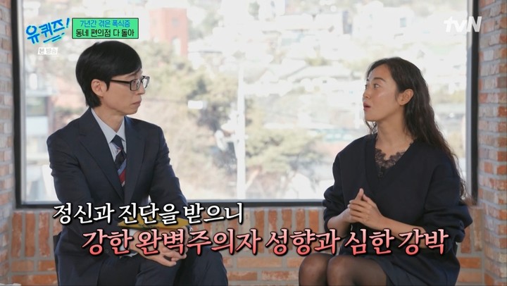 引用：tvN『ユ・クイズON THE BLOCK』