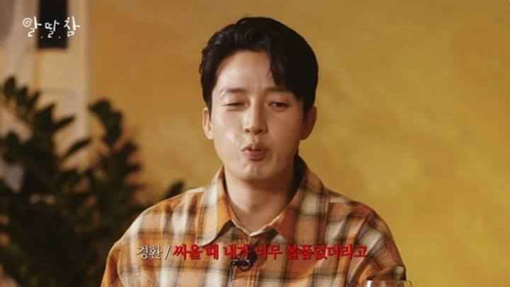 引用：チャンネル「アルッタルッタルハンチャムギョン」