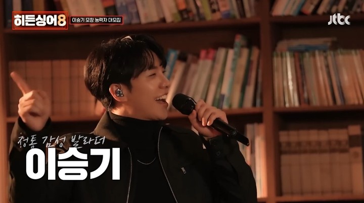 Hidden Singer 8: Why Lee Seung-gi and Younha Will Make This Season Unforgettable