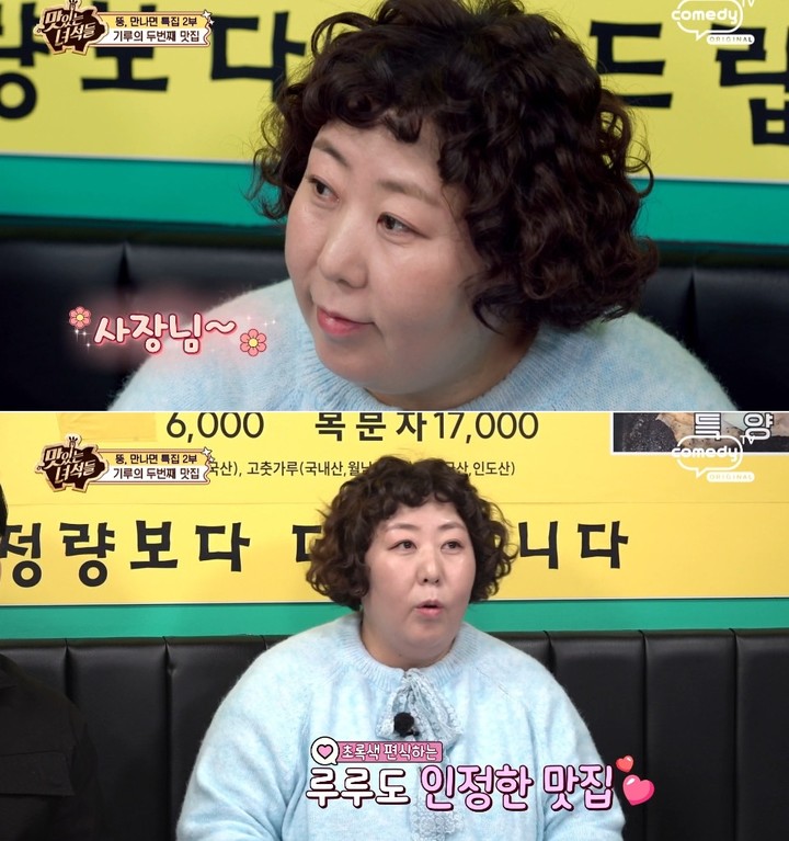 引用:コメディTV『美味しい奴ら』