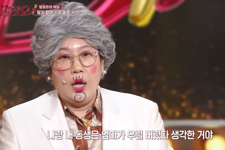 引用:KBS2『マルジャショー』