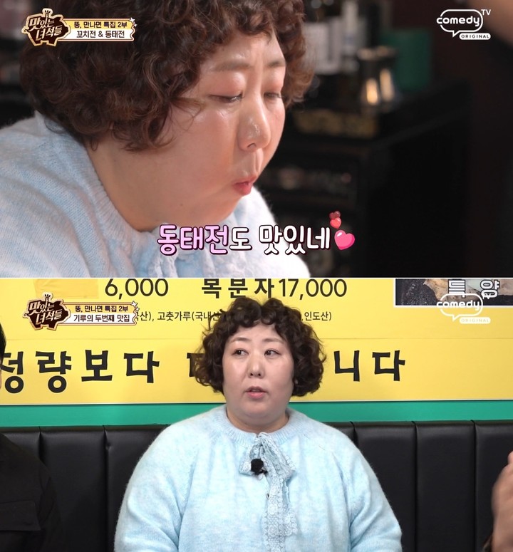 引用:コメディTV『美味しい奴ら』