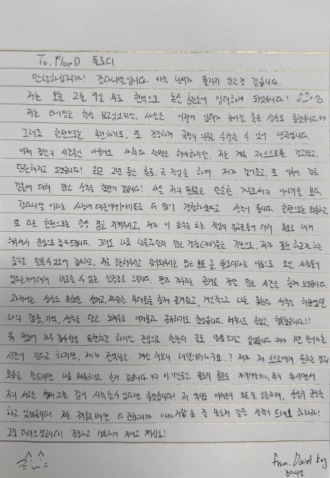 引用：カン・ダニエルのSNSアカウント