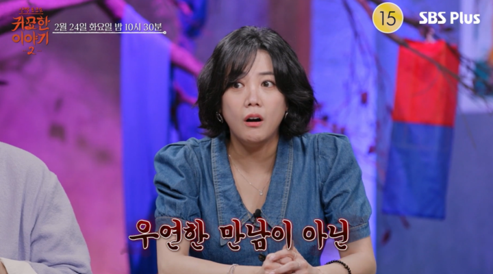 引用：コ・ウナのSNSアカウント、SBSプラス『新・バラエティトークショー 奇妙な話2』