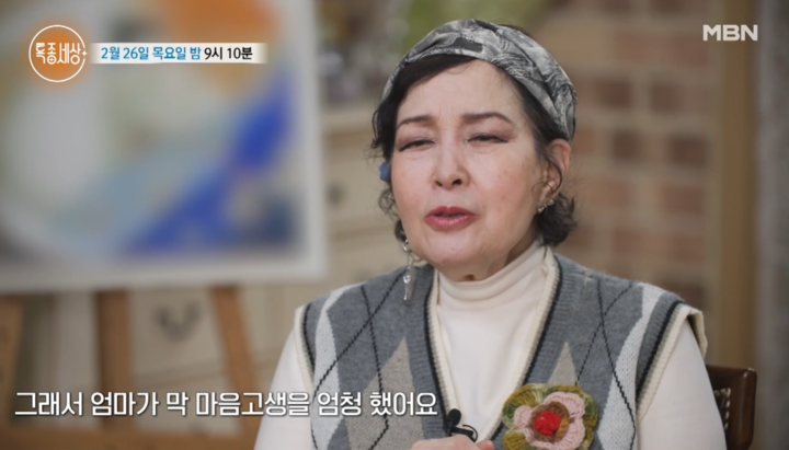 引用:MBN「特ダネの世界」