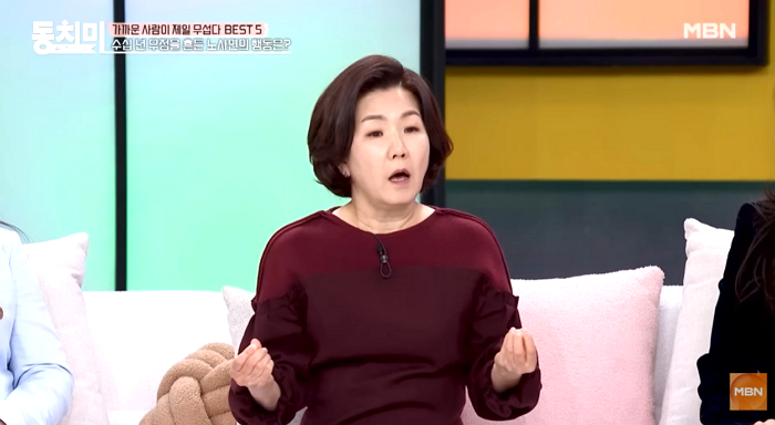 引用：MBN「本音打ち明けショー トンチミ」