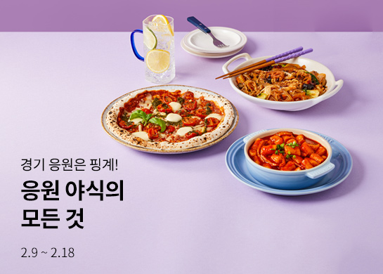 Maximize Your Holiday Feasting: Top 15% Off on Hyundai Green Food’s Best HMR Dishes!
