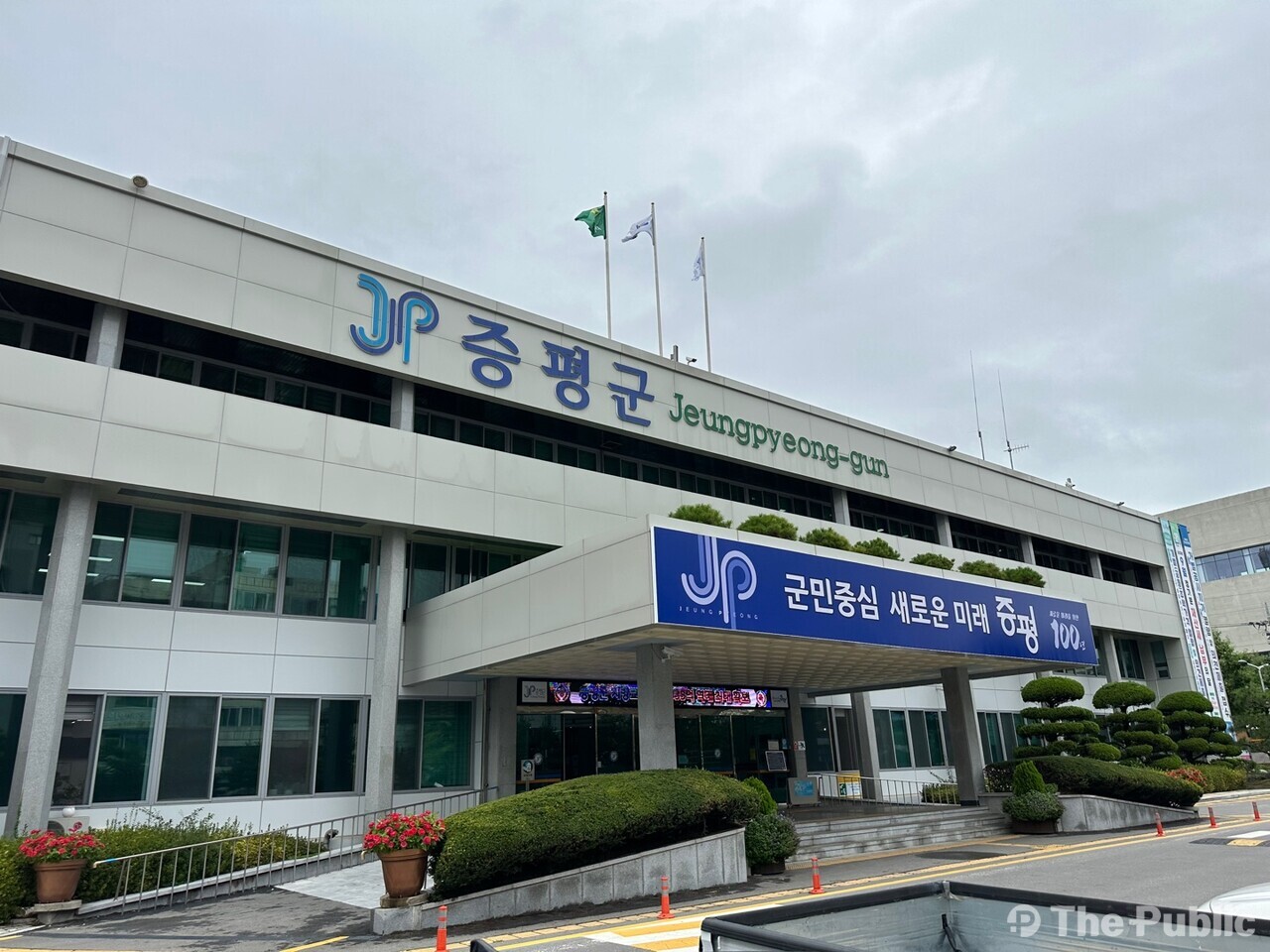 증평군청 전경. /오홍지 기자