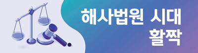 Unlocking Economic Potential: How Incheon’s New Maritime Court Will Transform Legal Frameworks by 2028