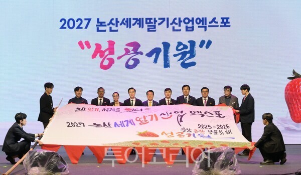 ▲지난해 성황리에 개최된 논산딸기축제 주요행사 모습. /사진-논산시