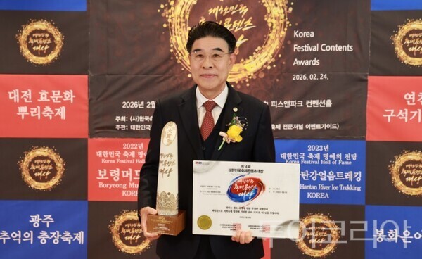 ▲계룡軍문화축제가 24일 열린 ‘제14회 2026 대한민국 축제콘텐츠대상’ 시상식에서 축제콘텐츠 부문 대상을 수상했다(이응우 문화관광재단 이사장 수상 모습). /사진-계룡시