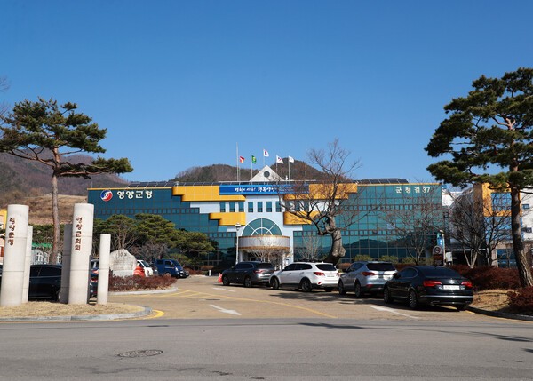 영양군청사