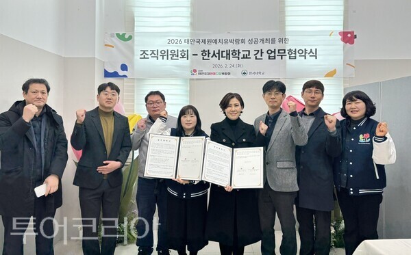 ▲태안국제원예치유박람회 조직위원회는 24일 조직위 사무실에서 한서대학교와 ‘태안국제원예치유박람회 관람 저변 확대를 위한 업무협약’을 체결하고 있다. /사진-조직위