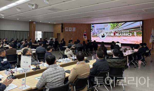 ▲23일 논산시청 회의실에서 열린 논산세계딸기산업엑스포조직위원회 자문회의 모습. /사진-논산시