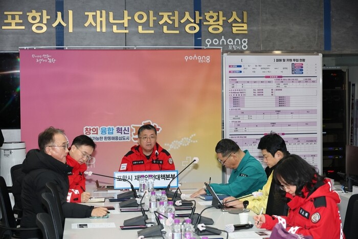 8일 오전 포항시 북구 죽장면에서 발생한 산불과 관련 긴급 상황점검회의가 열리고 있다.(사진=포항시)
