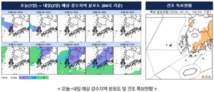 (사진=기상청 제공)