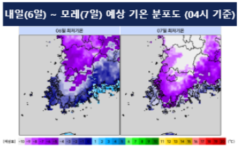 (사진=기상청 제공)