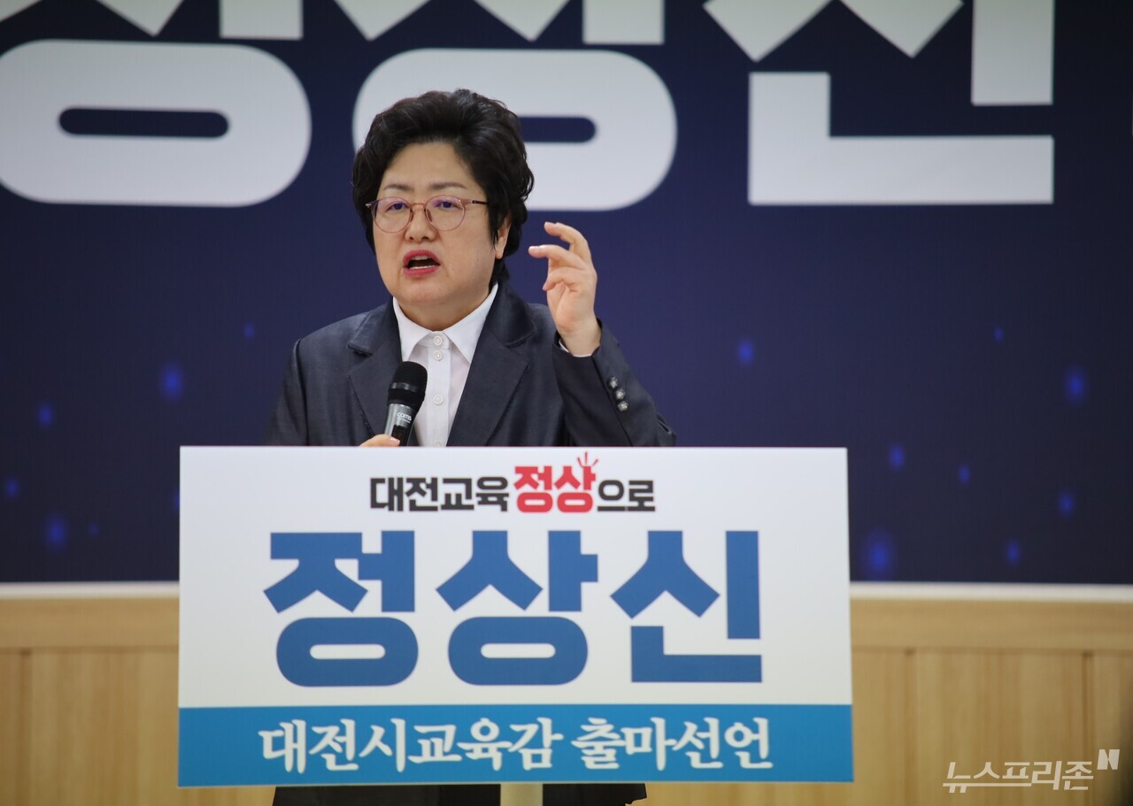 &nbsp;   On February 10, Jeong Sang-shin, president of the Daejeon Future Education Research Association, opened his campaign office in Dunsan-dong, Seo-gu, Daejeon, and announced his bid for Daejeon City Superintendent of Education. (Photo by Lee Hyun-sik)