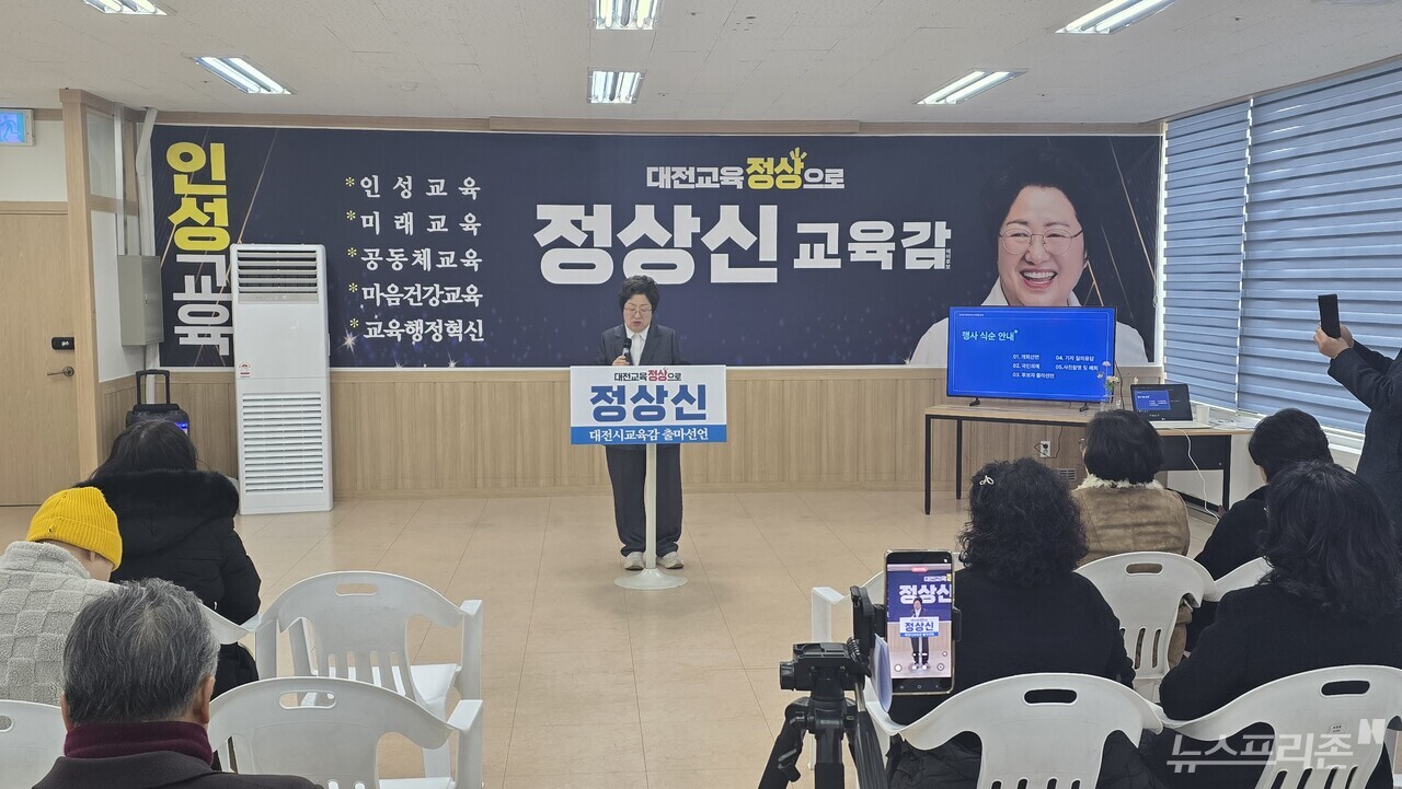 &nbsp;   On February 10, Jeong Sang-shin, president of the Daejeon Future Education Research Association, opened his campaign office in Dunsan-dong, Seo-gu, Daejeon, and announced his bid for Daejeon City Superintendent of Education. (Photo by Lee Hyun-sik)