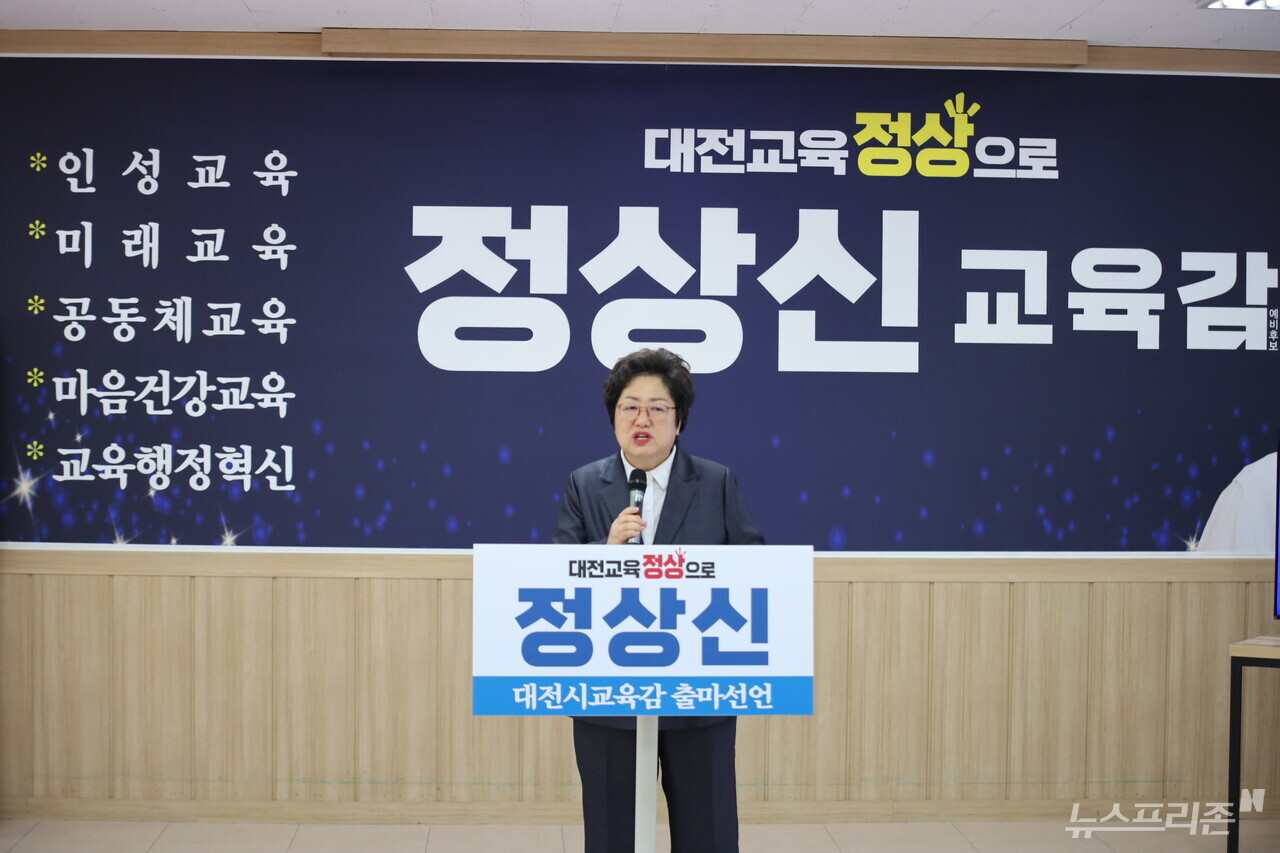 &nbsp;   On February 10, Jeong Sang-shin, president of the Daejeon Future Education Research Association, opened his campaign office in Dunsan-dong, Seo-gu, Daejeon, and announced his bid for Daejeon City Superintendent of Education. (Photo by Lee Hyun-sik)