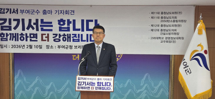 Kim Ki-seo Declares Candidacy for Buyeo Mayor: What Are His 4 Key Visions?