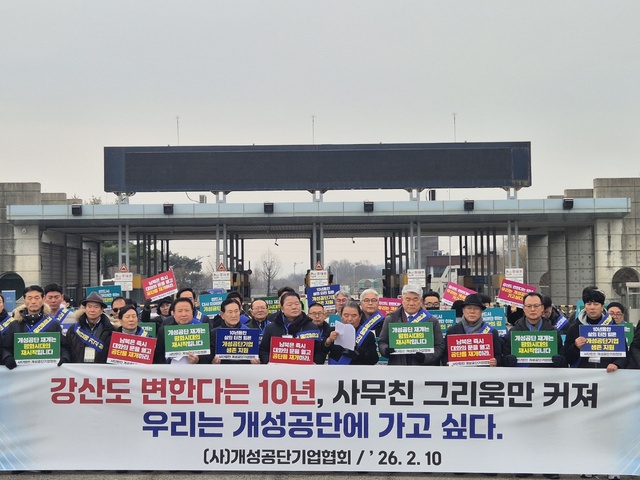 Survival at Stake: Kaesong Industrial Complex Firms Demand Access After a Decade