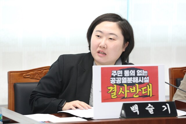 Incheon Residents Celebrate Victory: Public Project Blocked Amid 4,400 Signatures