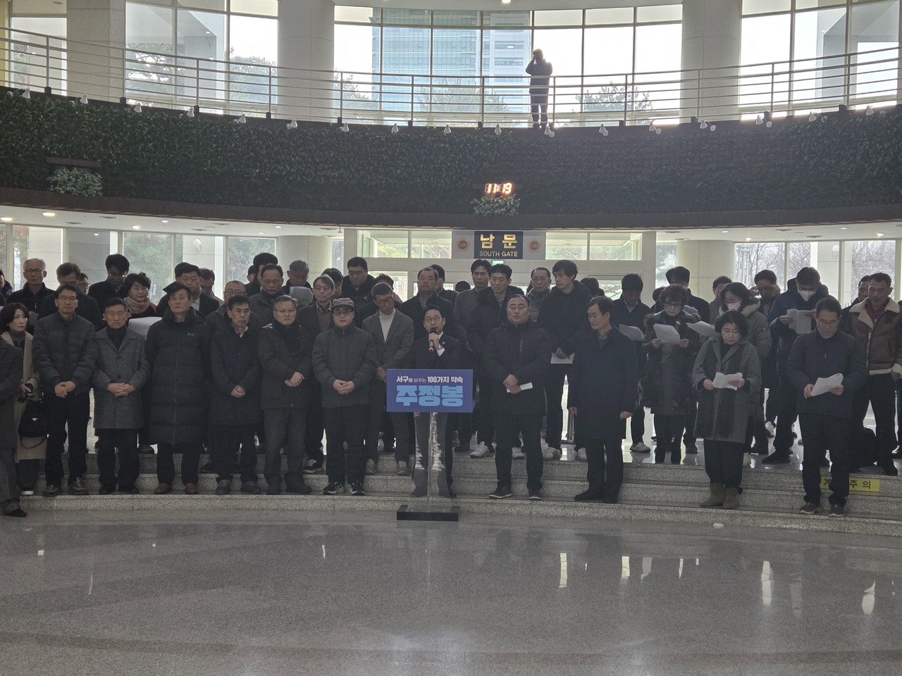 How Jeong Bong Plans to Transform Daejeon into an AI Startup Hub by 2023