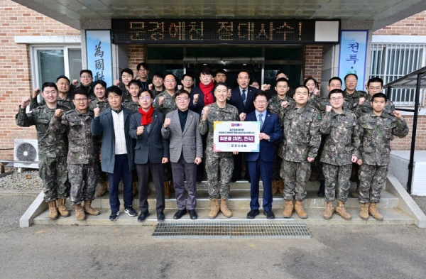 How Mungyeong City Council Supports Local Heroes: Gifts for Soldiers and Firefighters