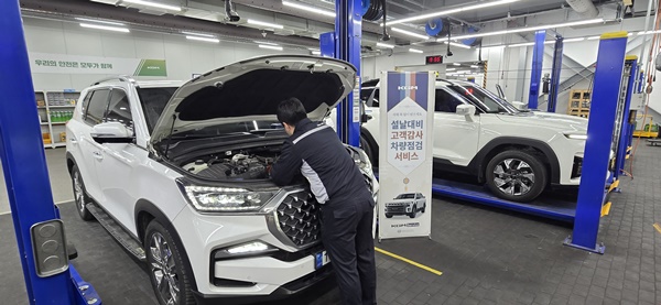 KGM의 2026년 설맞이 차량 점검: 전기차 소유자를 위한 필수 안전 체크리스트