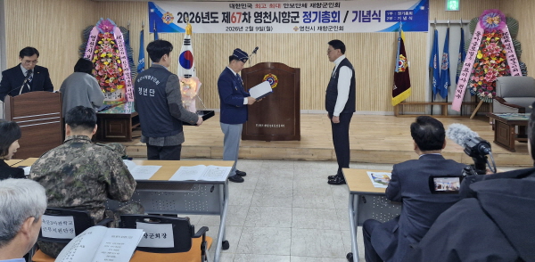 How the Yeongcheon Veterans Association is Shaping National Security: Insights from Their 67th Annual Meeting