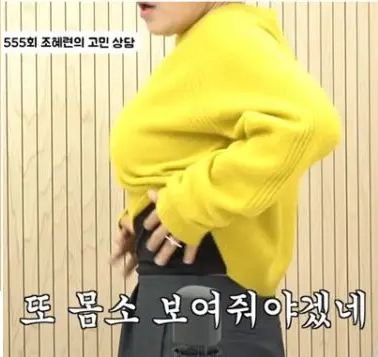 비보티비 조혜련