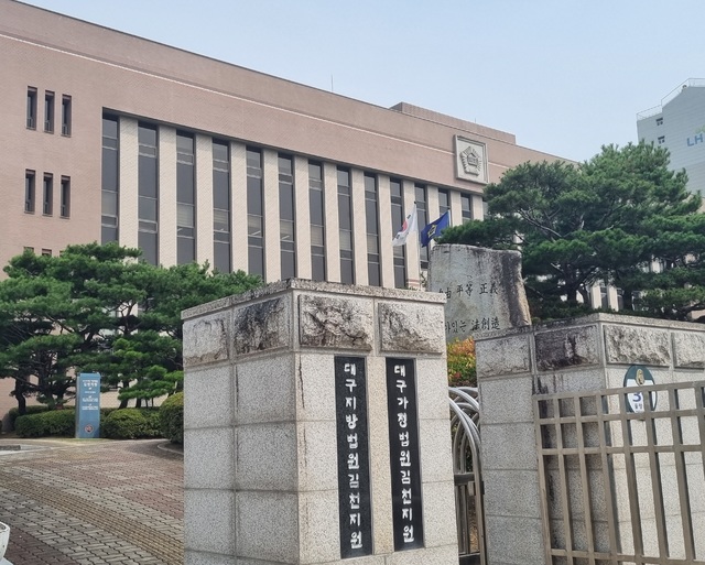 2025 김천시장 재선거: 이창재와 김응규, 선거법 위반으로 벌금형 선고