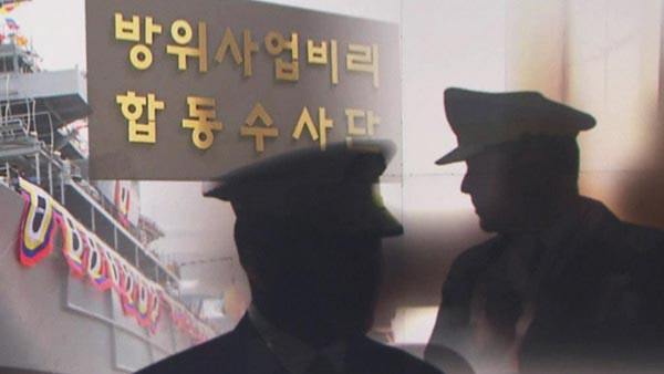 보석으로 풀려났던 방산비리 현역 군인 2명 법정구속